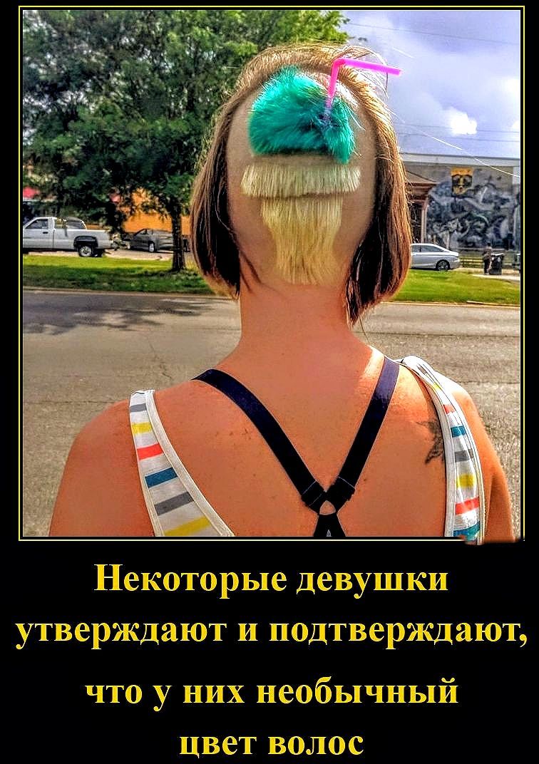 Некоторые девушки утверждают и подтверждают, что у них необычный цвет волос