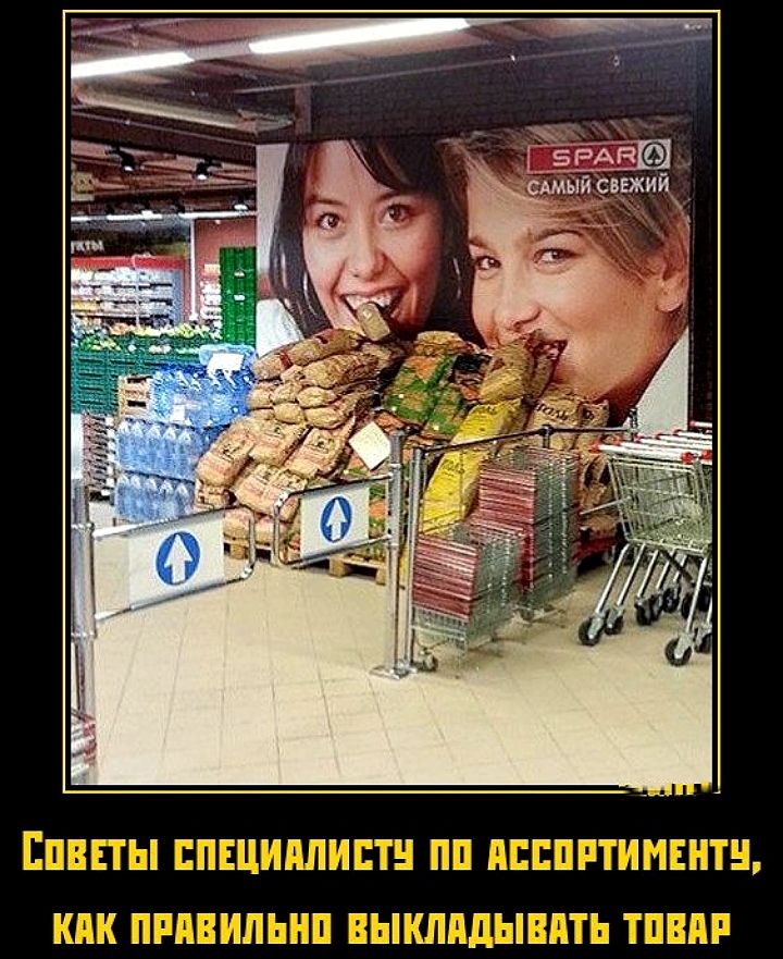 Советы специалисту по ассортименту, как правильно выкладывать товар