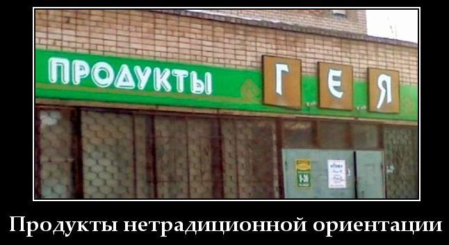 Продукты нетрадиционной ориентации