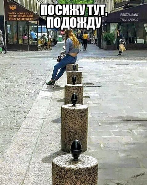 Позишу тут, подожду.