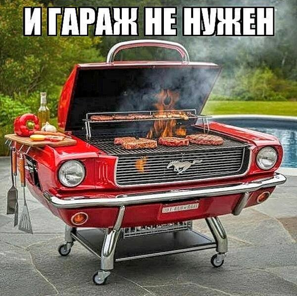 И ГАРАЖ НЕ НУЖЕН