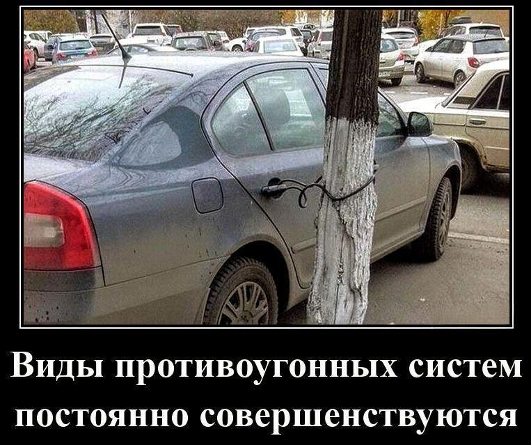 Виды противоугонных систем постоянно совершенствуются