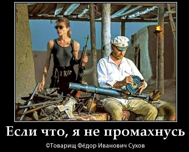 Если что, я не промахнусь