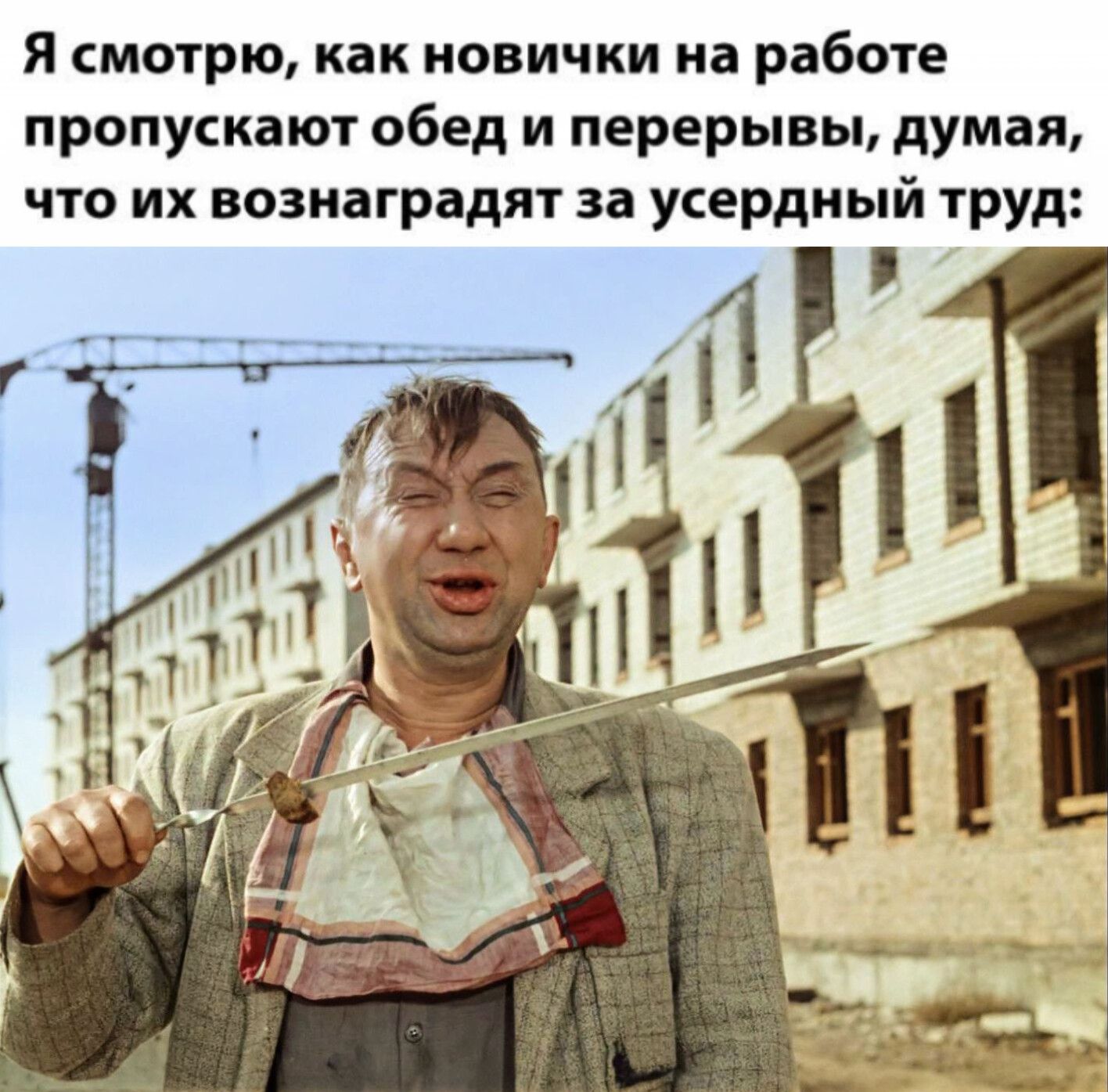 Я смотрю, как новички на работе пропускают обед и перерывы, думая, что их вознаградят за усердный труд: