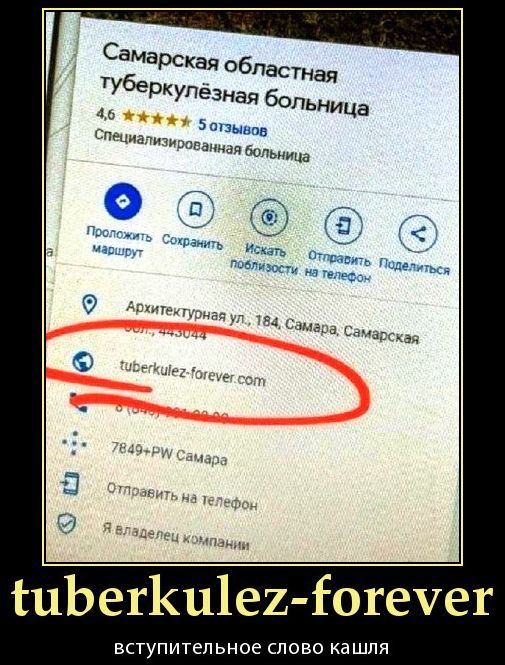 Самарская областная туберкулезная больница
4,6
5 отзывов
Специализированная больница
Адрес: Архитектурная ул. 184, Самара Самарская
tuberkulez-forever.com
7849-PW самара
Отправить на телефон
Я владелец компании
вступительное слово кашля