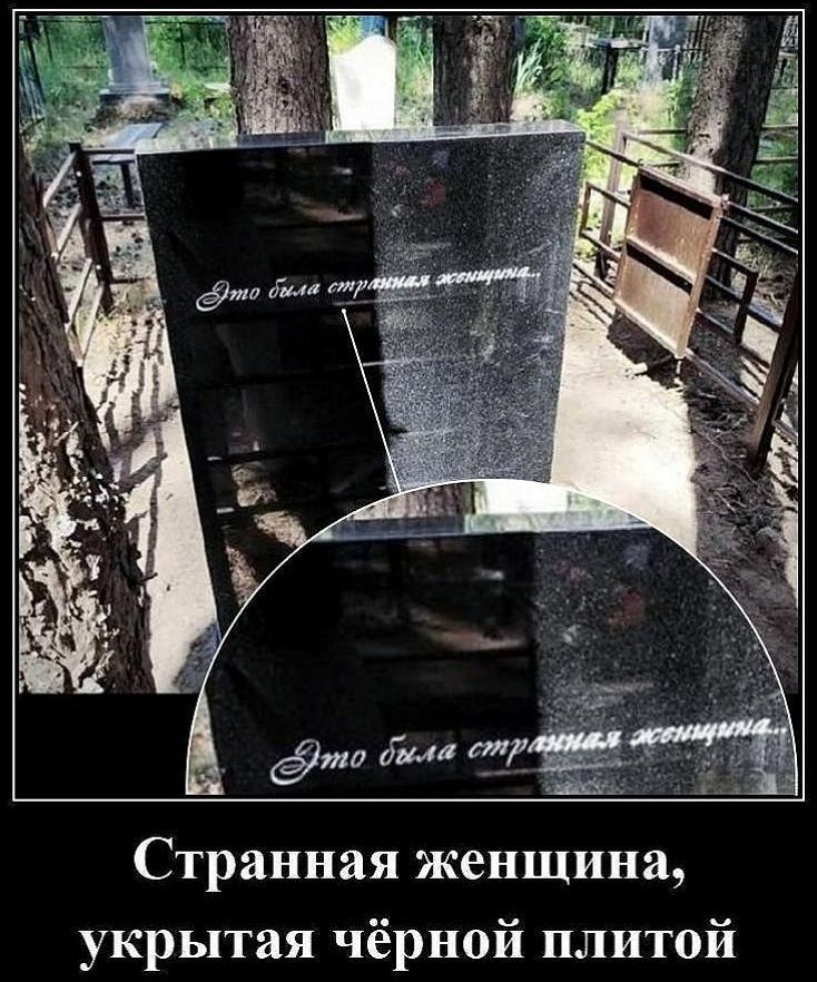 Это была странная женщина.
