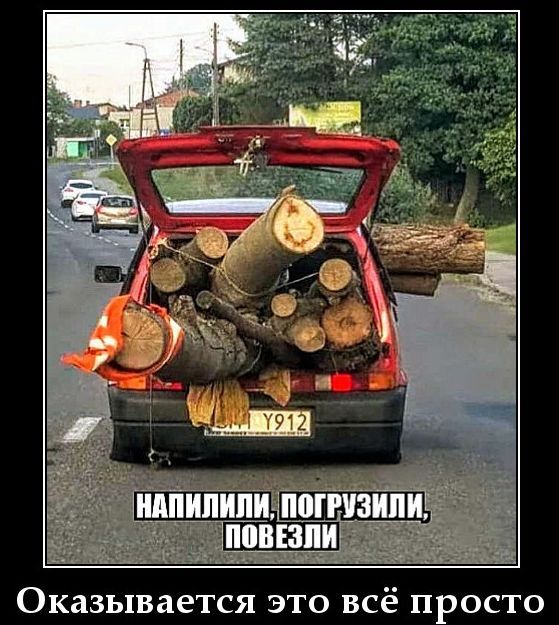 Оказывается это всё просто