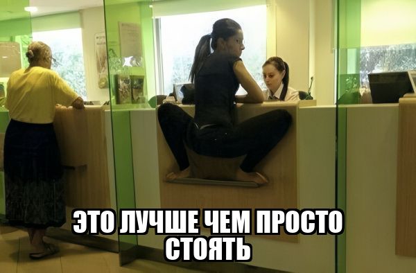 ЭТО ЛУЧШЕ ЧЕМ ПРОСТО СТОЯТЬ
