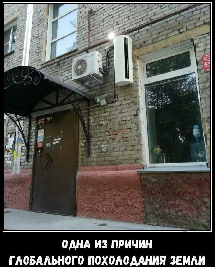 ОДНА ИЗ ПРИЧИН ГЛОБАЛЬНОГО ПОХОЛОДАНИЯ ЗЕМЛИ