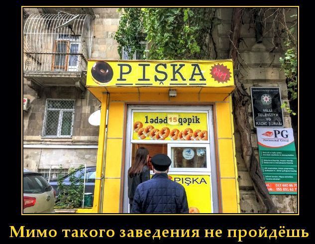 Мимо такого заведения не пройдёшь