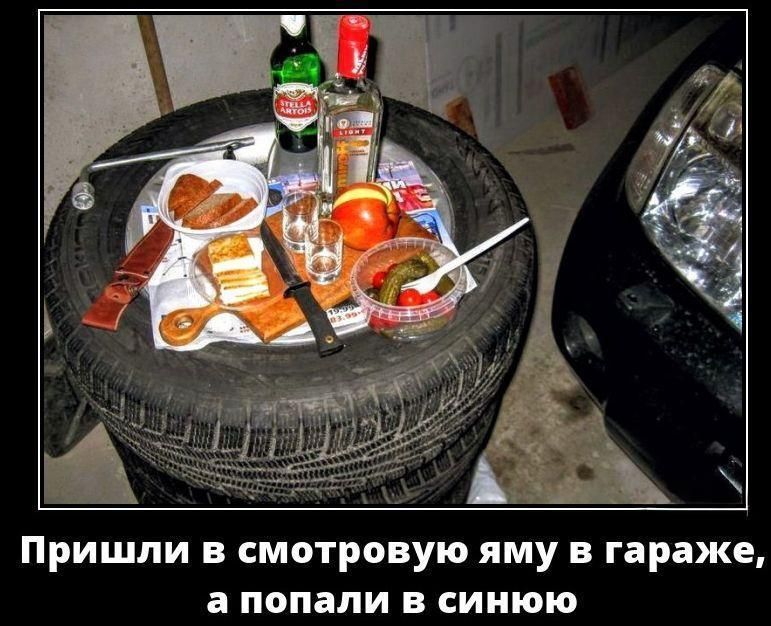Пришли в смотровую яму в гараже, а попали в синюю.