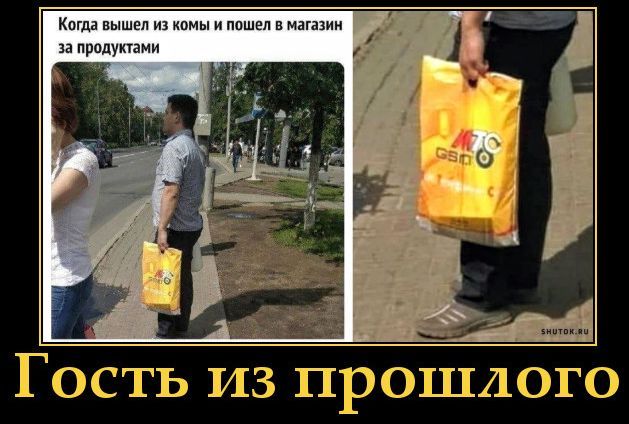 Когда вышел из комы и пошёл в магазин за продуктами