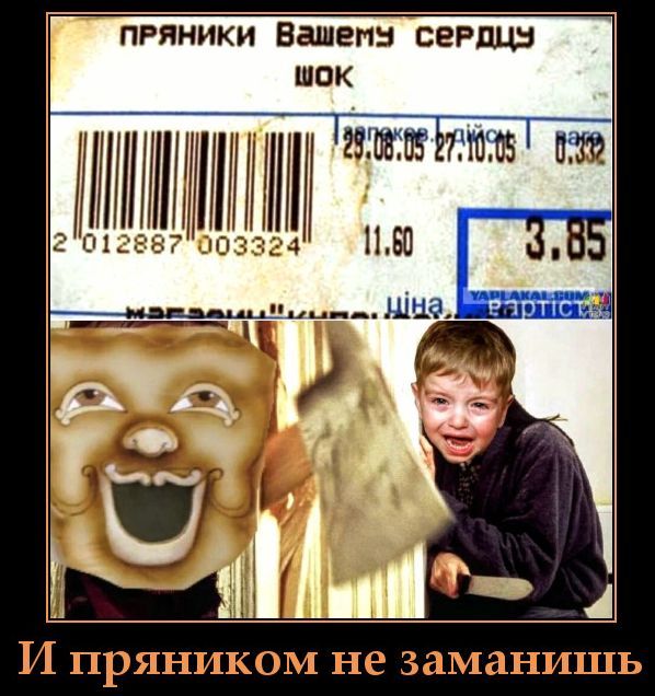 И пряником не заманишь