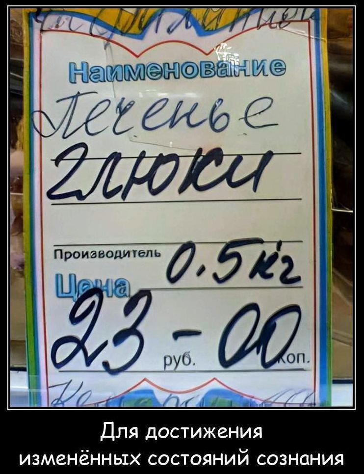Наименования
Печень
Злюки
Производитель
0.5 кг
Цена
23 - 00
руб.
Для достижения изменённых состояний сознания