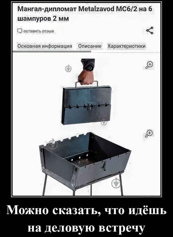 Можно сказать, что идёшь на деловую встречу