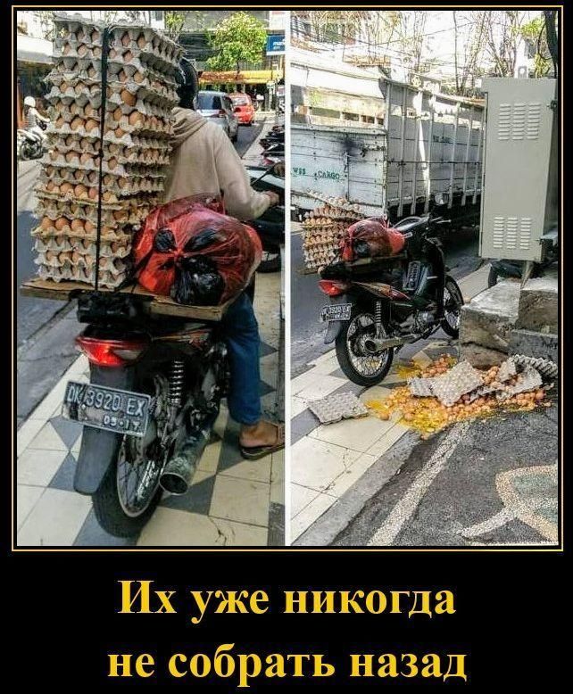 Их уже никогда не собрать назад
