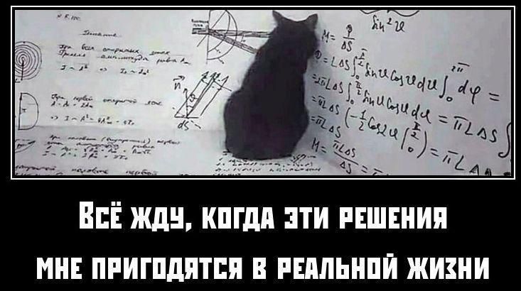 Всё жду, когда эти решения мне пригодятся в реальной жизни
