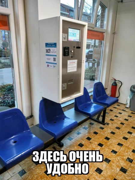 ЗДЕСЬ ОЧЕНЬ УДОБНО