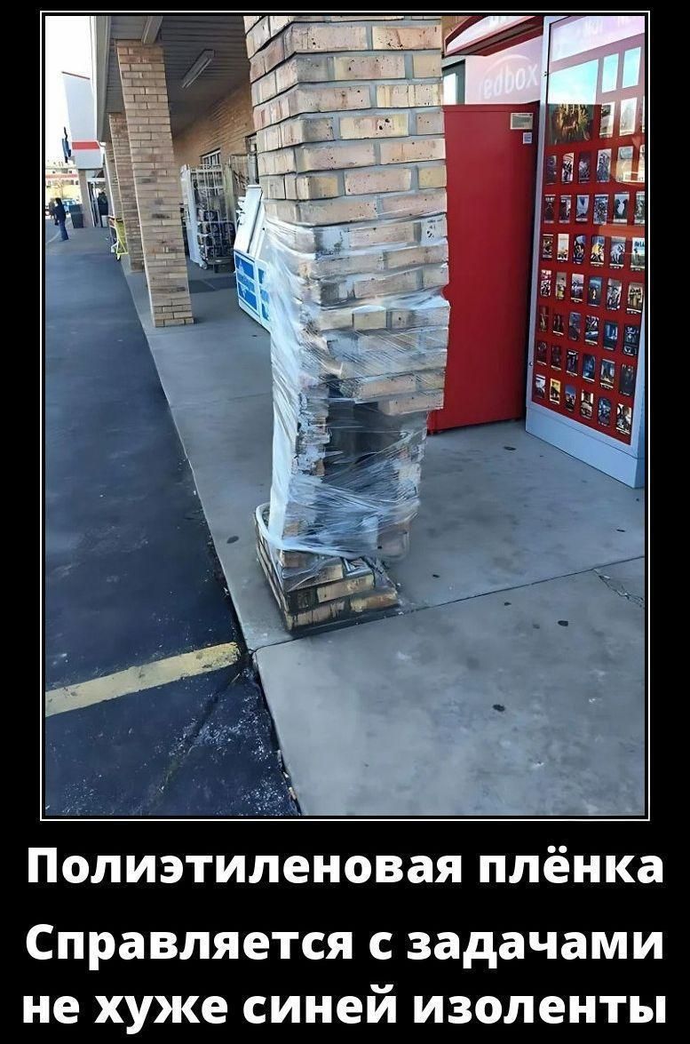 Полиэтиленовая плёнка Справляется с задачами не хуже синей изоленты