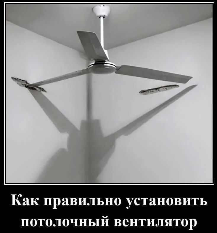 Как правильно установить потолочный вентилятор