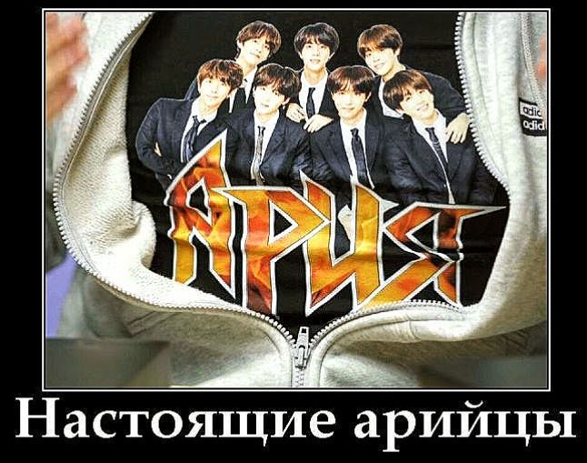 АРИЯ
Настоящие арийцы
