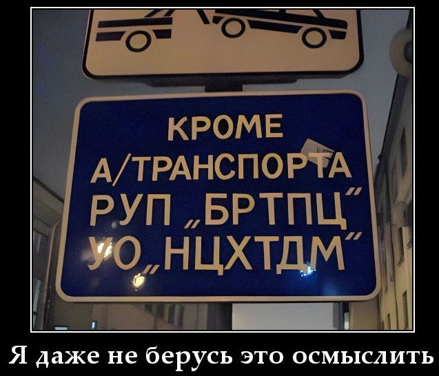 КРОМЕ А/ТРАНСПОРТА РУЛП 'БРТПЦ' УО НЦХТДМ