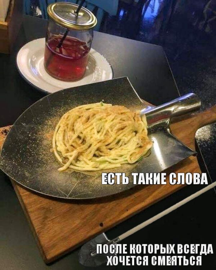 ЕСТЬ ТАКИЕ СЛОВА
ПОСЛЕ КОТОРЫХ ВСЕГДА ХОЧЕТСЯ СМЕЯТСЯ