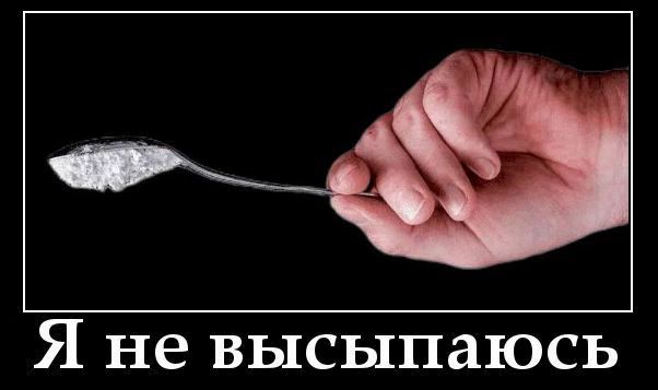 Я не высыпаюсь