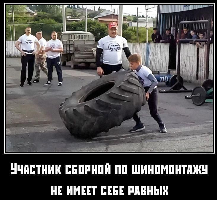 Участник сборной по шиномонтажу не имеет себе равных