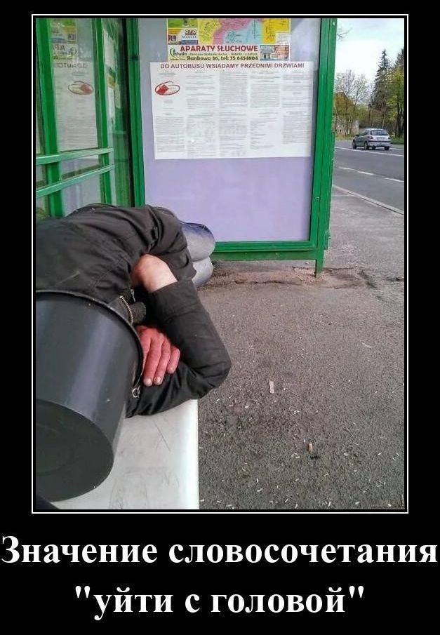 Значение словосочетания 