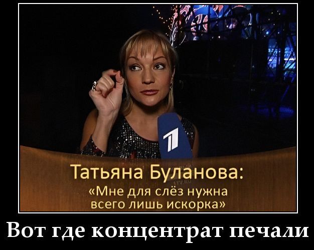 Татьяна Буланова: «Мне для слёз нужна всего лишь искорка»; Вот где концентрат печали