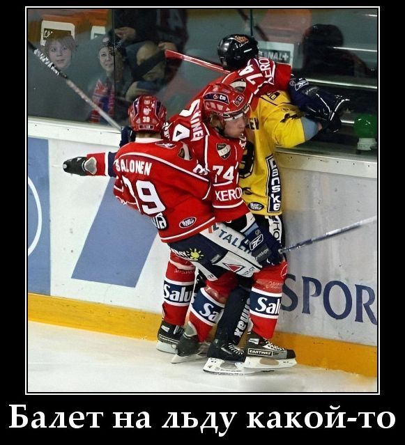 Балет на льду какой-то