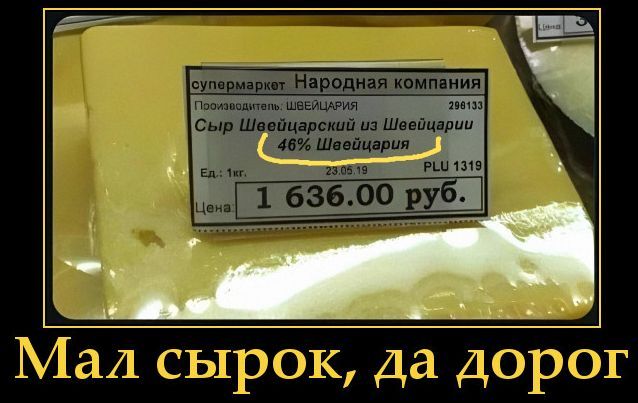 Сыр Швейцарский 46% Швейцария Цена 1 636.00 руб.