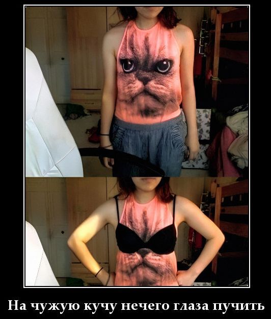 На чужую кучу нечего глаза пучить