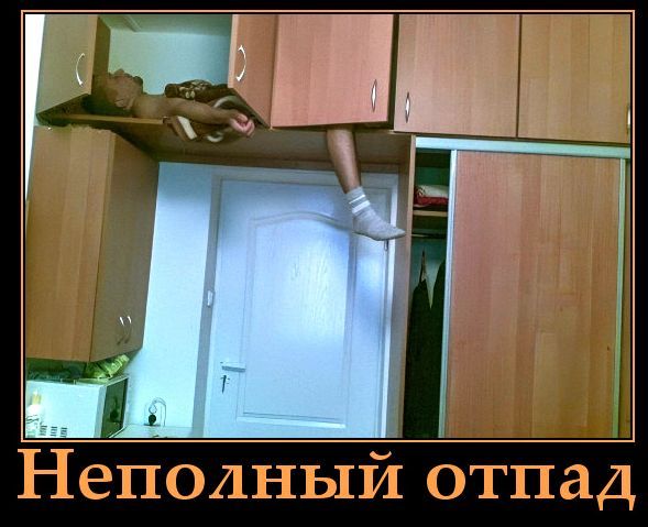 Неполный отпад