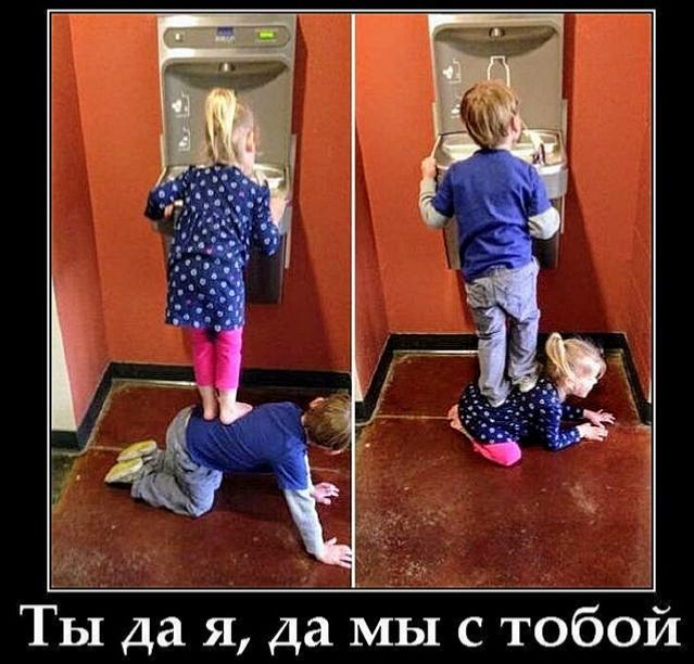 Ты да я, да мы с тобой