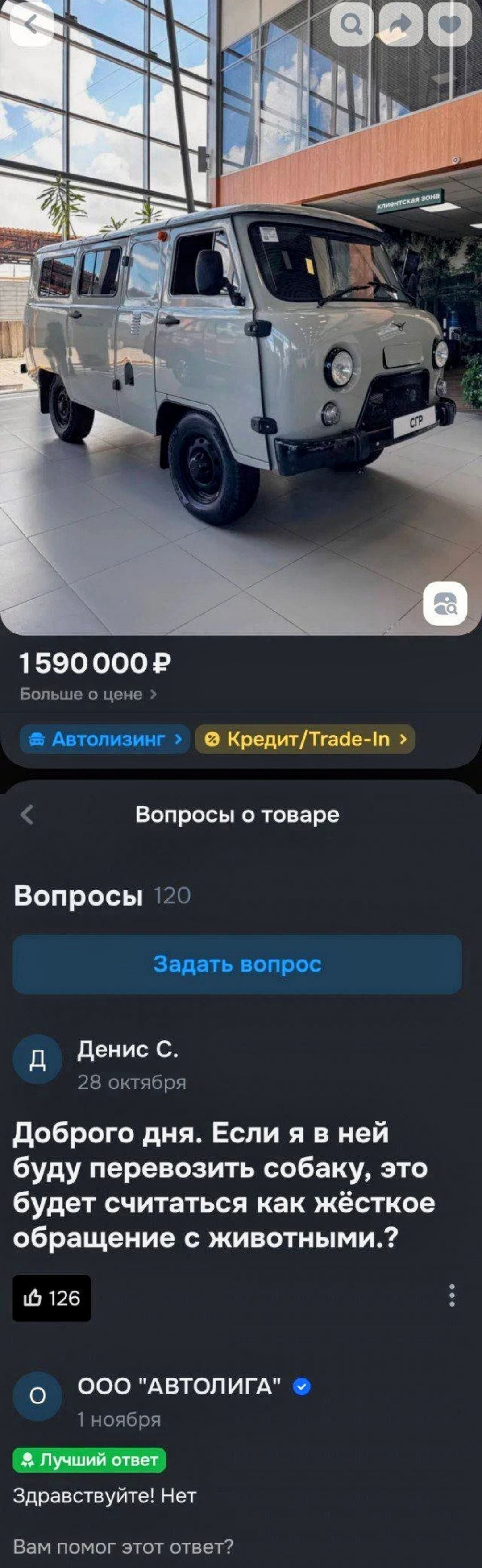 1590 000 ₽
Вопросы о товаре