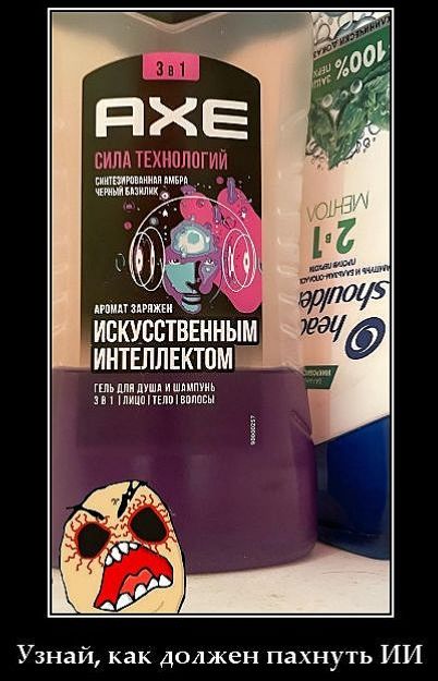 AXE СИЛА ТЕХНОЛОГИЙ СИНТЕЗИРОВАННАЯ АМБРА ЧЕРНЫЙ БАЗИЛИК АРОМАТ ЗАРЯЖЕН ИСКУССТВЕННЫМ ИНТЕЛЛЕКТОМ ГЕЛЬ ДЛЯ ДУША 3 в 1  ЛИЦО ТЕЛО ВОЛОСЫ