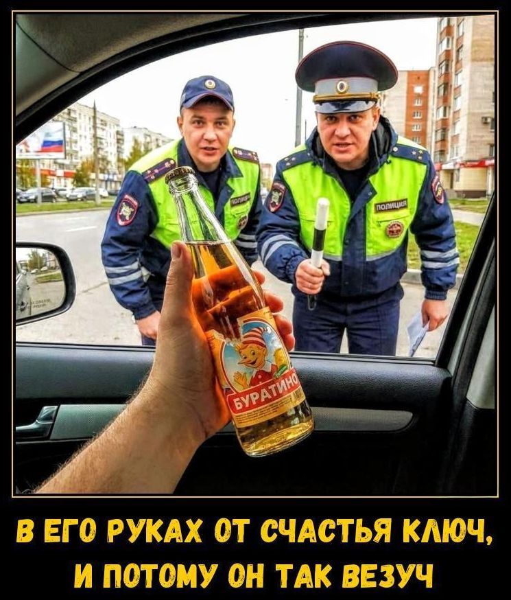 В ЕГО РУКАХ ОТ СЧАСТЬЯ КЛЮЧ, И ПОТОМ ОН ТАК ВЕЗУЧ