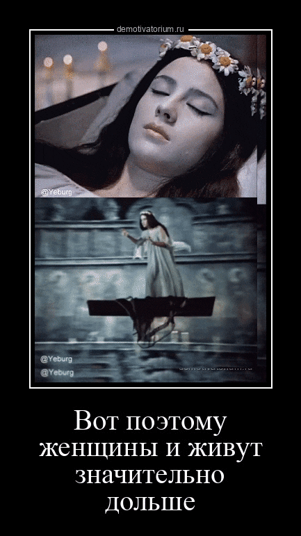 Вот поэтому женщины и живут значительно дольше