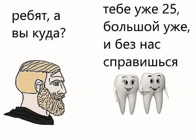 ребят, а вы куда? тебе уже 25, большой уже, и без нас справишься