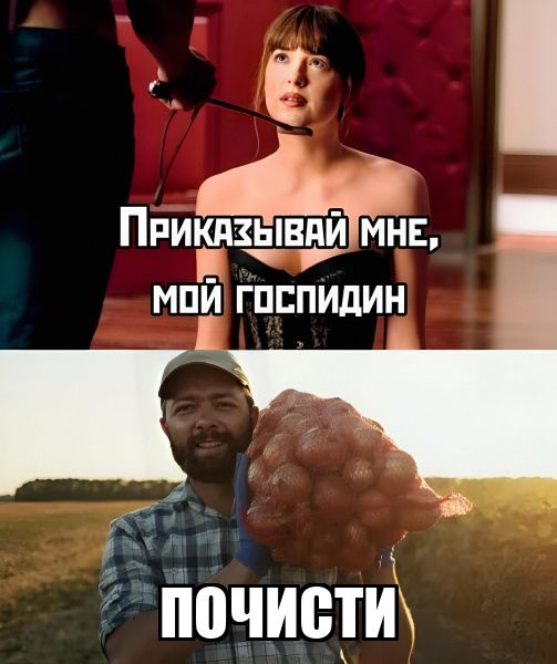 Приказываай мне, мой господин
почисти