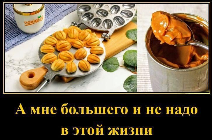 А мне большего и не надо в этой жизни