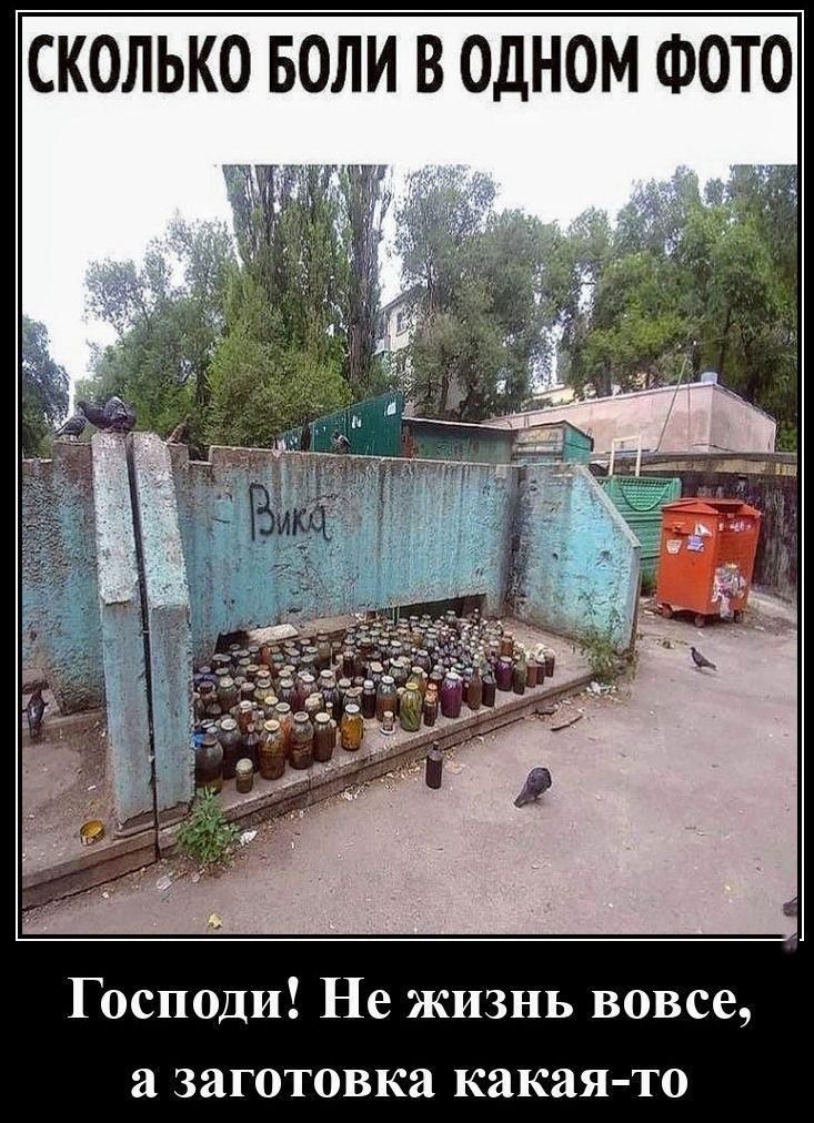 СКОЛЬКО БОЛИ В ОДНОМ ФОТО
Господи! Не жизнь вовсе, а заготовка какая-то