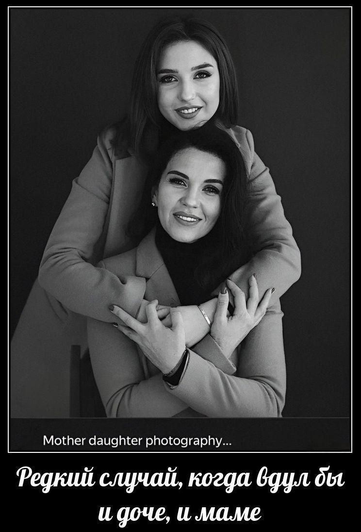 Mother daughter photography...\nРедкий случай, когда вдул бы и дочь, и маме