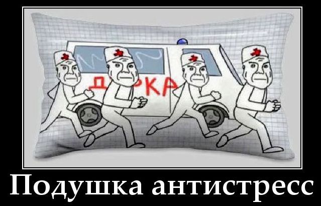 ДЫРКА Подушка антистресс