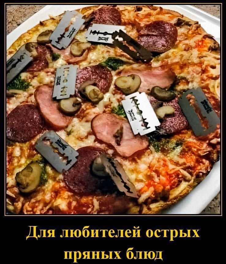 Для любителей острых пряных блюд