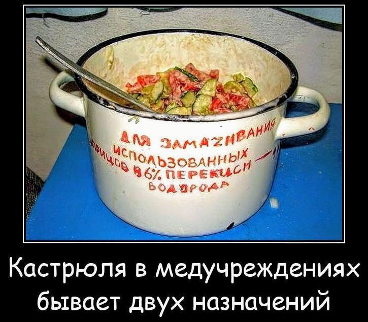 ДЛЯ ЗАМАЧИВАНИЯ ИСПОЛЬЗОВАННЫХ ПРИЩЕПОК В 6% ПЕРЕКИСИ ВОДОРОДА Кастрюля в медучреждениях бывает двух назначений