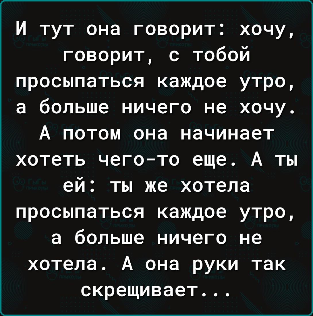 Картинки девушке с надписью хочу быть с тобой (47 фото)