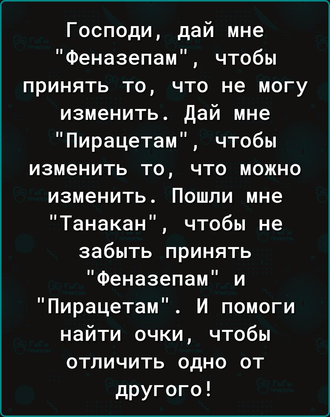 когда измену можно простить аргументы фото 100